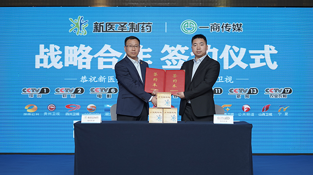 必一注册制药签约央视品牌广告榜